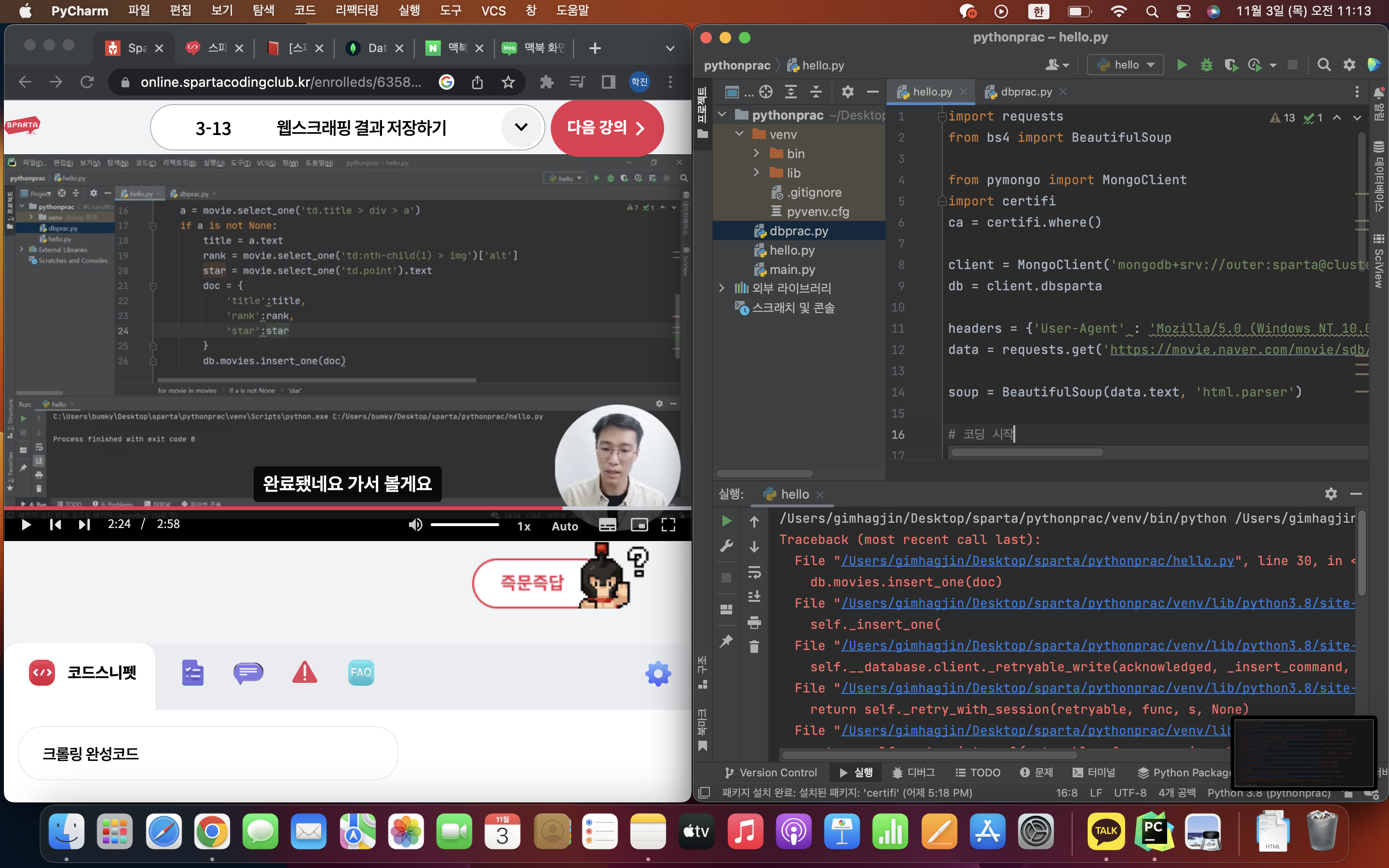 스파르타 즉문즉답
